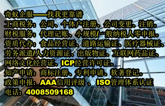  黑龍江<a href='http://www.lanfino.cn/'>公司注銷</a>代理服務流程及收費標準全解析