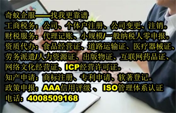 深圳公司<a href='http://www.lanfino.cn/'>工商注冊(cè)</a>代辦服務(wù)及費(fèi)用一覽