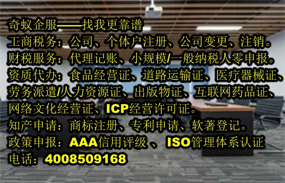 內(nèi)蒙古<a href='http://www.lanfino.cn/'>食品經(jīng)營(yíng)許可證</a>代辦詳情及收費(fèi)一覽