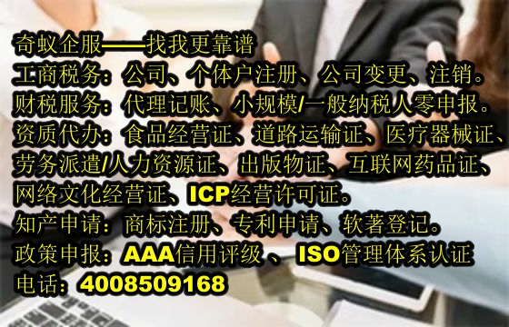 重慶<a href='http://www.lanfino.cn/'>醫(yī)療廢物經(jīng)營許可證</a>辦理代服務及收費標準詳解