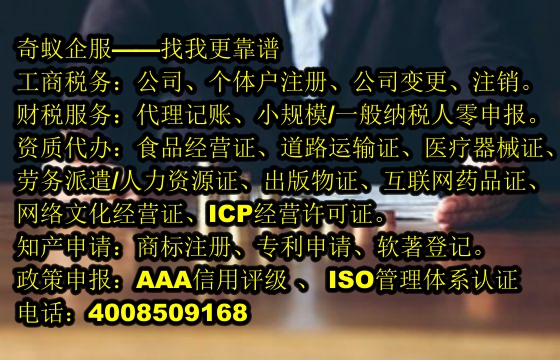  山西<a href='http://www.lanfino.cn/'>?；方?jīng)營(yíng)許可證</a>代辦服務(wù)及收費(fèi)明細(xì)