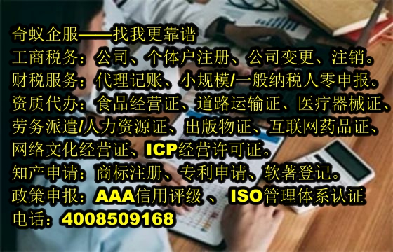  甘肅省<a href='http://www.lanfino.cn/'>食品經(jīng)營許可證</a>代辦服務(wù)及收費標(biāo)準(zhǔn)