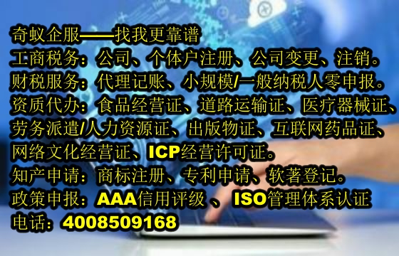 遼寧<a href='http://www.lanfino.cn/'>旅行社經(jīng)營許可證</a>代辦服務(wù)及收費標(biāo)準(zhǔn)詳解