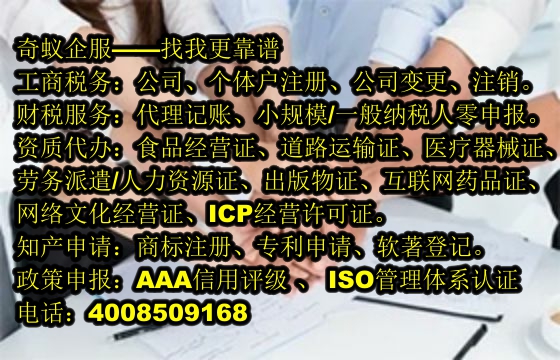 河北企業(yè)注冊無憂選代辦服務(wù)，助力業(yè)務(wù)啟航