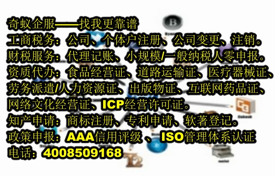 內(nèi)蒙古<a href='http://www.lanfino.cn/'>醫(yī)療器械三類經(jīng)營(yíng)許可證</a>快速代辦攻略及收費(fèi)標(biāo)準(zhǔn)