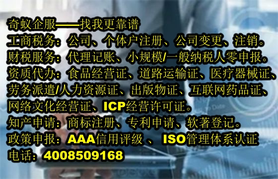 高效省心！詳解山東省ICP證及電信增值業(yè)務(wù)許可辦理流程