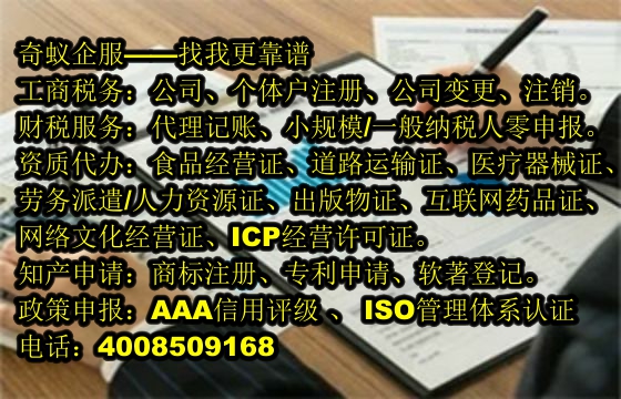 陜西<a href='http://www.lanfino.cn/'>醫(yī)療器械網(wǎng)絡(luò)銷售備案</a>專業(yè)代辦服務(wù)指南及費用一覽