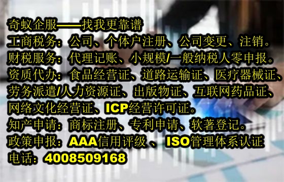 <a href='http://www.lanfino.cn/'>ICP電信增值許可證</a>申請攻略及費用一覽