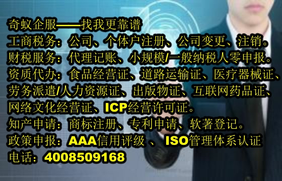 <a href='http://www.lanfino.cn/'>勞務(wù)派遣許可證</a>代辦全攻略及收費標準大揭秘