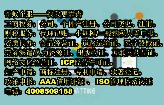 湖南<a href='http://www.lanfino.cn/'>食品經(jīng)營(yíng)許可證</a>代辦指南及辦理費(fèi)一覽