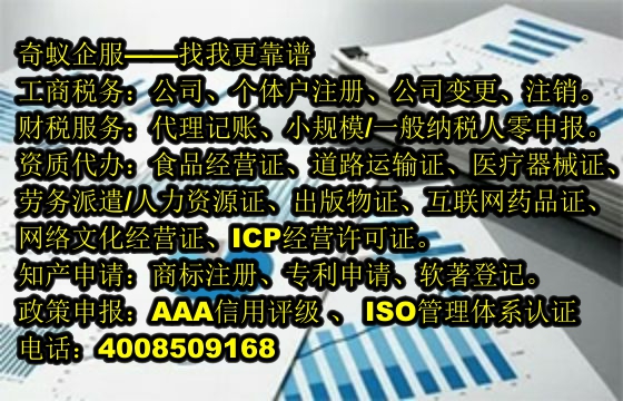 青海<a href='http://www.lanfino.cn/'>審計(jì)報(bào)告</a>代辦服務(wù)指南及收費(fèi)標(biāo)準(zhǔn)全解析