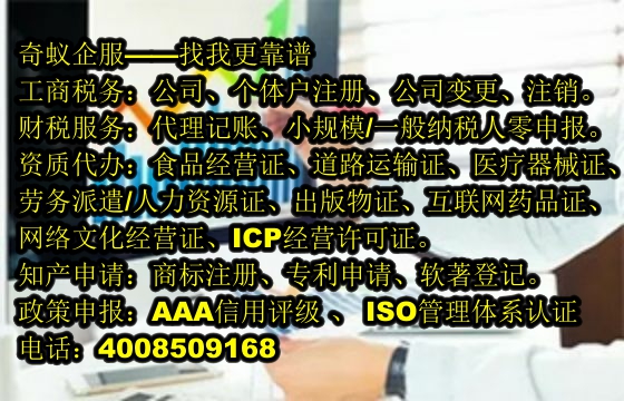 四川企業(yè)注冊一站式服務(wù)及收費標準大揭秘