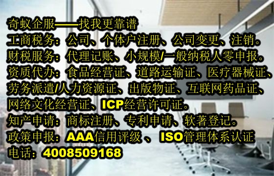 四川<a href='http://www.lanfino.cn/'>排污經(jīng)營許可證</a>代辦服務(wù)流程及收費標(biāo)準(zhǔn)