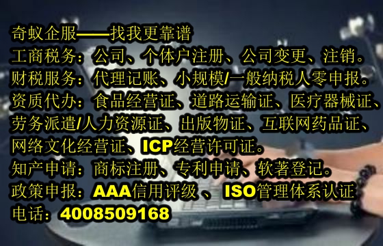  甘肅省<a href='http://www.lanfino.cn/'>工商注冊(cè)</a>代辦流程及收費(fèi)標(biāo)準(zhǔn)全攻略