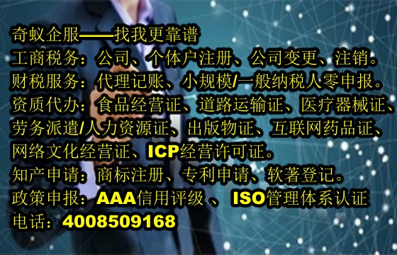 <a href='http://www.lanfino.cn/'>公司注冊</a>變更一站式服務流程及收費標準揭秘