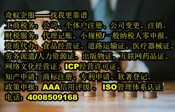  湖南EDII電信增值許可證辦理指南及收費標準揭秘