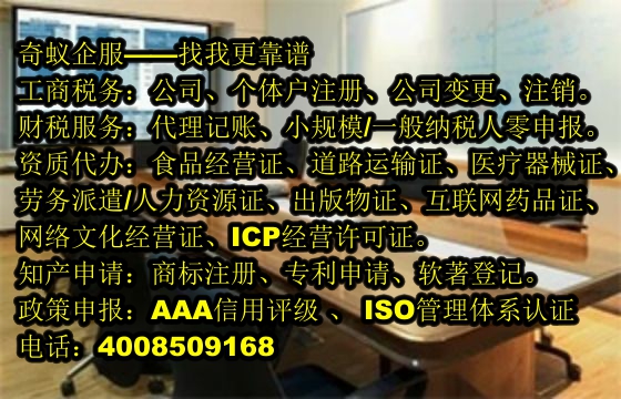 如何辦理跨境電商經(jīng)營(yíng)許可證？收費(fèi)標(biāo)準(zhǔn)揭秘