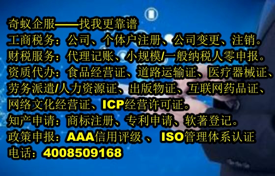 新疆企業(yè)變更手續(xù)一站式服務及收費標準
