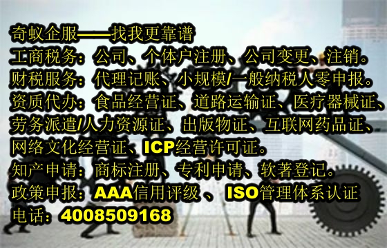 寧夏<a href='http://www.lanfino.cn/'>排污經(jīng)營(yíng)許可證</a>代辦服務(wù)及收費(fèi)標(biāo)準(zhǔn)探析