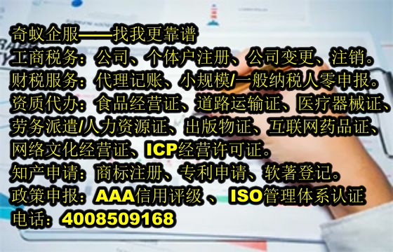 上海<a href='http://www.lanfino.cn/'>旅行社經(jīng)營許可證</a>辦理攻略及報價一覽