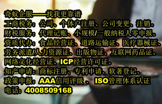  甘肅<a href='http://www.lanfino.cn/'>排污經(jīng)營許可證</a>代辦理及收費標(biāo)準(zhǔn)全解析