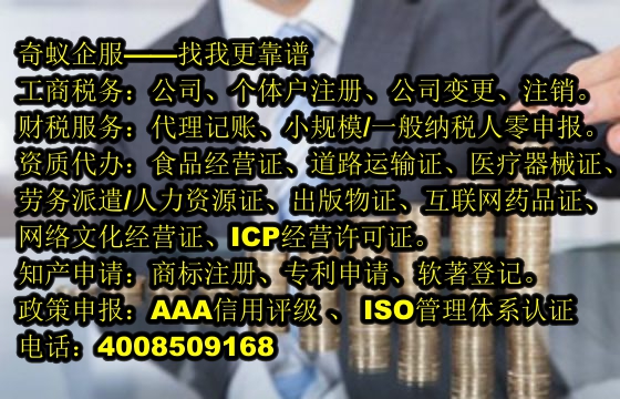 上海<a href='http://www.lanfino.cn/'>公司注銷</a>代辦專業(yè)服務(wù)流程及費(fèi)用解析