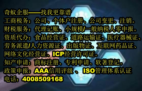 重慶<a href='http://www.lanfino.cn/'>旅行社經(jīng)營許可證</a>代辦服務(wù)及收費(fèi)標(biāo)準(zhǔn)揭秘