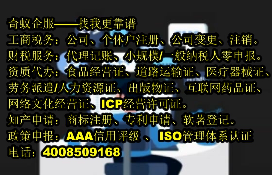 新疆商事登記代理服務(wù)費用及服務(wù)亮點