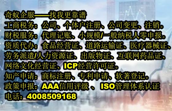  河南小規(guī)模納稅人零申報(bào)代理服務(wù)——專業(yè)高效低至XXX元