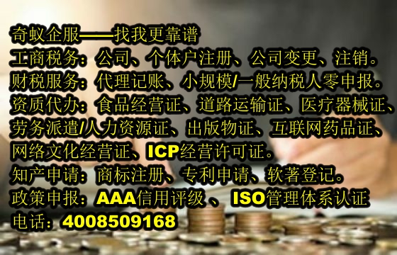 內(nèi)蒙古<a href='http://www.lanfino.cn/'>AAA信用評級</a>代辦流程及服務(wù)費(fèi)用一覽