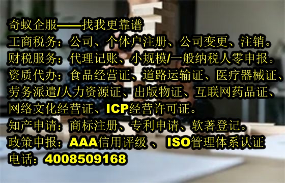  內(nèi)蒙古地區(qū)<a href='http://www.lanfino.cn/'>工商注冊(cè)</a>代辦服務(wù)詳解及收費(fèi)標(biāo)準(zhǔn)