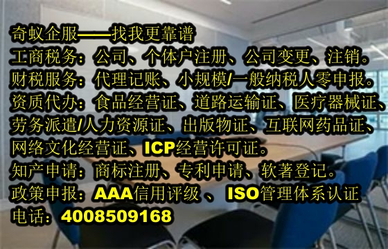 河北<a href='http://www.lanfino.cn/'>EDI電信增值許可證</a>辦理指南及收費(fèi)標(biāo)準(zhǔn)