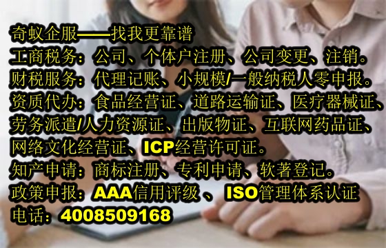 內(nèi)蒙古<a href='http://www.lanfino.cn/'>區(qū)塊鏈資質(zhì)許可證</a>辦理服務(wù)及收費標準