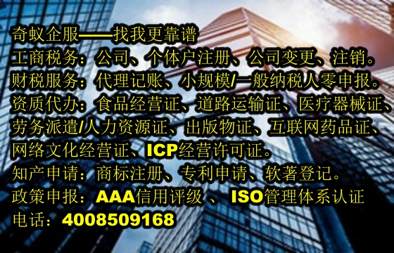  黑龍江<a href='http://www.lanfino.cn/'>網(wǎng)絡(luò)文化經(jīng)營(yíng)許可證</a>辦理攻略及服務(wù)詳情