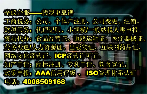 重慶<a href='http://www.lanfino.cn/'>培訓(xùn)機(jī)構(gòu)辦學(xué)許可證</a>代辦服務(wù)及優(yōu)惠價(jià)格大揭秘