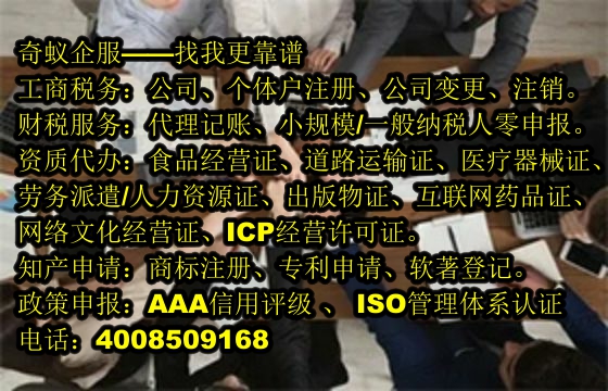  廣東企業(yè)<a href='http://www.lanfino.cn/'>工商注冊(cè)</a>代辦服務(wù)指南及價(jià)格介紹