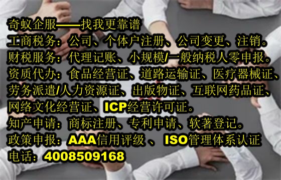  泰安市區(qū)塊鏈企業(yè)資質(zhì)申請(qǐng)?jiān)斀饧笆召M(fèi)標(biāo)準(zhǔn)