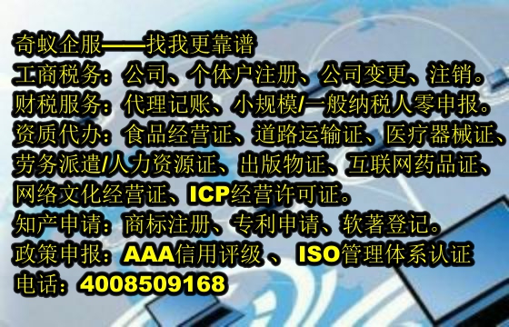 廣東<a href='http://www.lanfino.cn/'>排污經(jīng)營(yíng)許可證</a>代辦服務(wù)及收費(fèi)標(biāo)準(zhǔn)揭秘