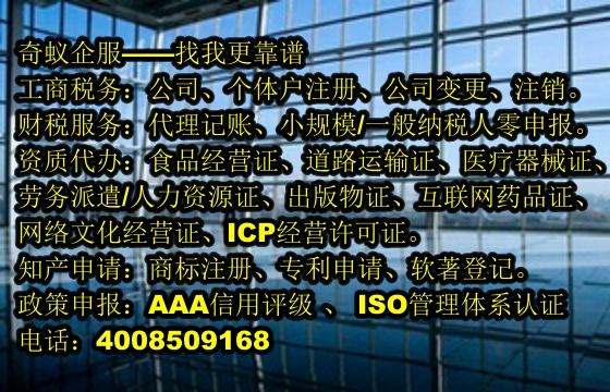 快速辦理北京<a href='http://www.lanfino.cn/'>勞務(wù)派遣許可證</a>，一站式服務(wù)為您節(jié)省成本