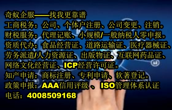 河北企業(yè)<a href='http://www.lanfino.cn/'>ICP電信增值許可證</a>代辦流程及收費(fèi)解析