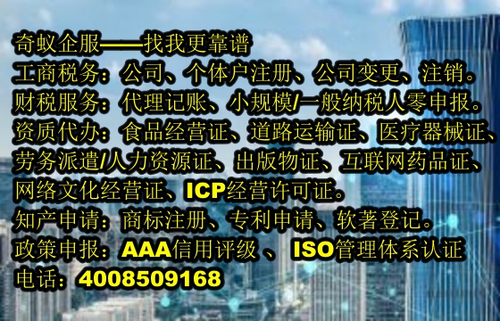 內(nèi)蒙古<a href='http://www.lanfino.cn/'>勞務(wù)派遣許可證</a>代辦流程及收費(fèi)標(biāo)準(zhǔn)一覽