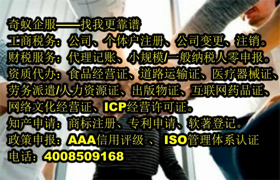 廣東<a href='http://www.lanfino.cn/'>勞務(wù)派遣許可證</a>辦理全攻略及收費(fèi)標(biāo)準(zhǔn)揭秘