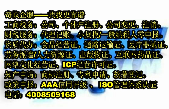 河北<a href='http://www.lanfino.cn/'>公司注冊(cè)</a>全程指南：資本實(shí)繳代辦及收費(fèi)明細(xì)