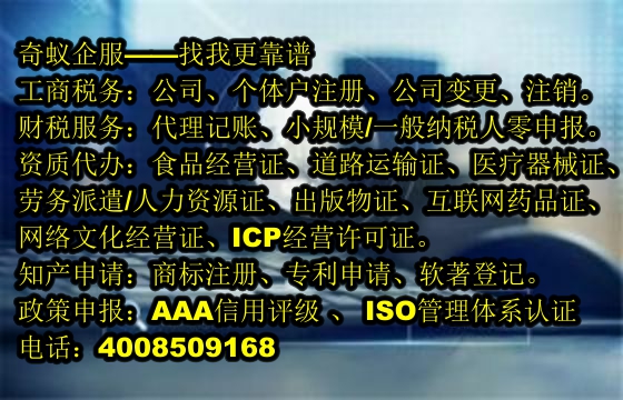 天津<a href='http://www.lanfino.cn/'>ICP電信增值許可證</a>辦理攻略及預估費用詳解