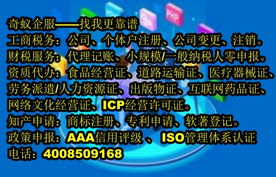 專(zhuān)業(yè)高效湖南<a href='http://www.lanfino.cn/'>區(qū)塊鏈資質(zhì)許可證</a>代辦服務(wù)及收費(fèi)標(biāo)準(zhǔn)解讀