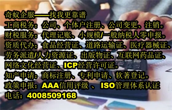 上海<a href='http://www.lanfino.cn/'>食品生產(chǎn)許可證</a>辦理攻略：詳細了解費用及服務優(yōu)勢