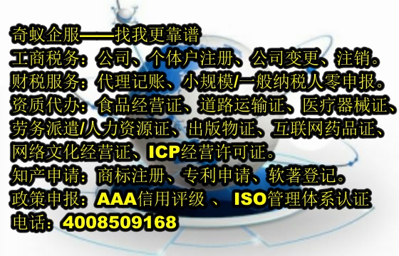 泰安<a href='http://www.lanfino.cn/'>旅行社經(jīng)營許可證</a>快速辦理流程及收費一覽