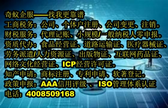 寧夏<a href='http://www.lanfino.cn/'>人力資源許可證</a>辦理指南及收費標準