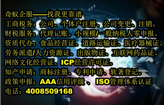 泰安企業(yè)<a href='http://www.lanfino.cn/'>EDI電信增值許可證</a>辦理服務(wù)及相關(guān)費(fèi)用一覽