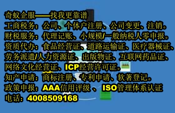 內(nèi)蒙古<a href='http://www.lanfino.cn/'>注冊資本實繳</a>代辦一站式服務介紹